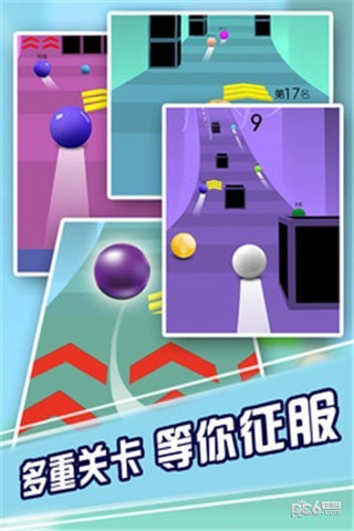 疯狂的球球3D截图