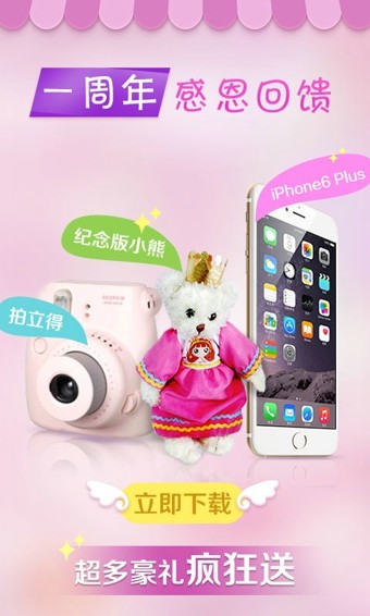 芒果timer相机截图