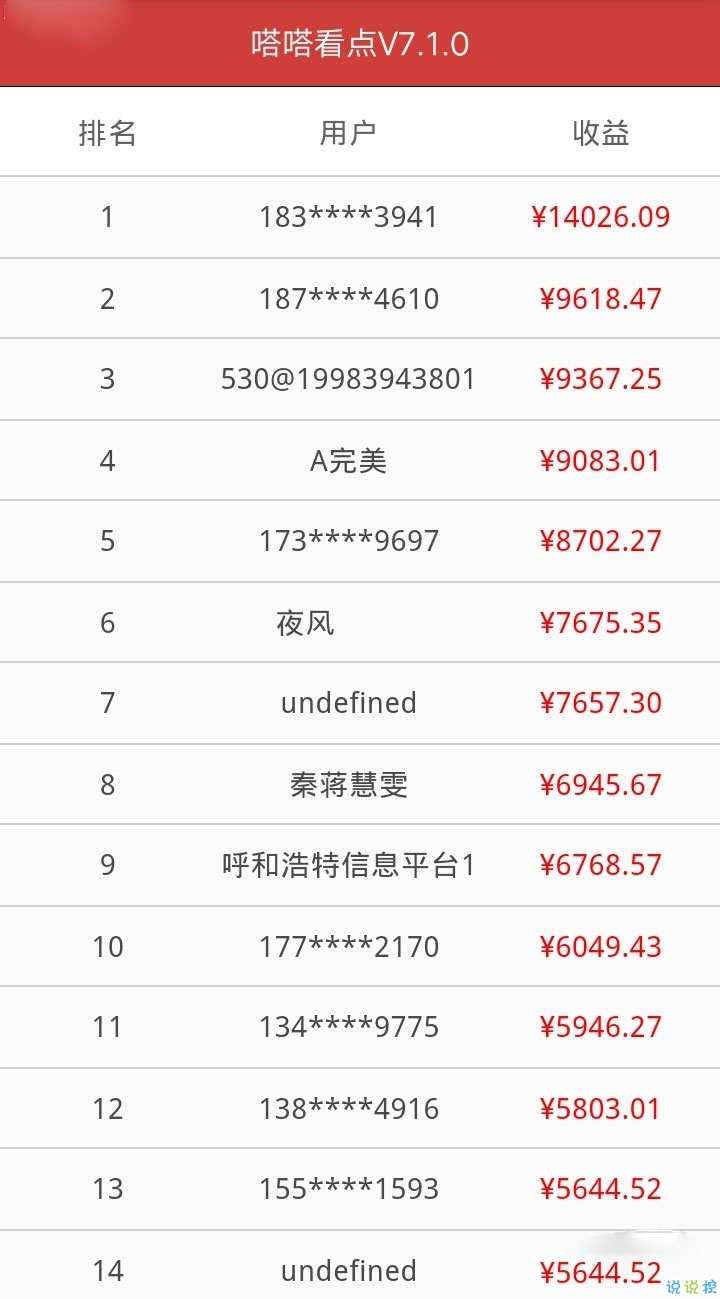 嗒嗒看点截图