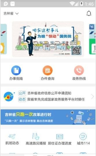 智慧信阳云截图