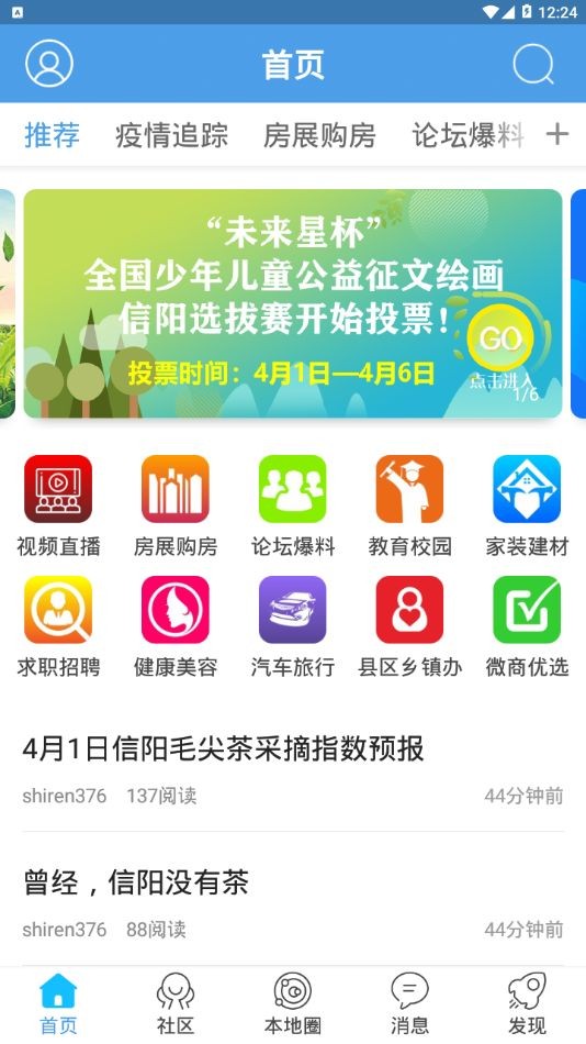 智慧信阳云截图