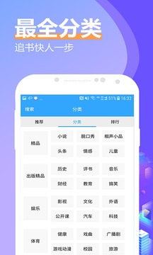 有声小说大全截图