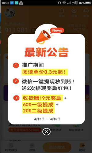 金鱼快讯截图