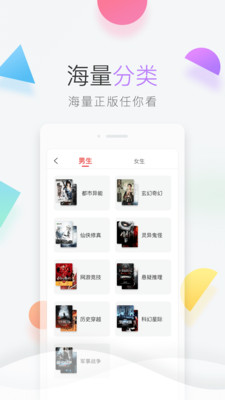 彩虹免费小说截图