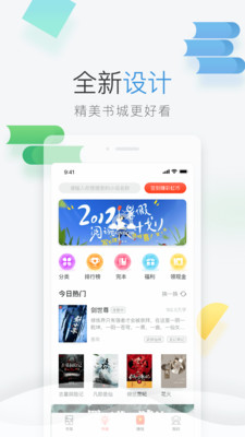 彩虹免费小说截图