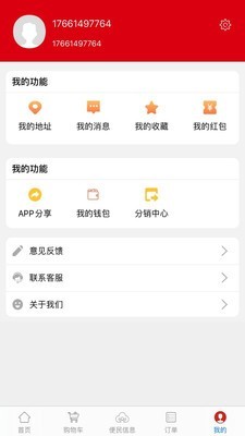 点个外卖截图