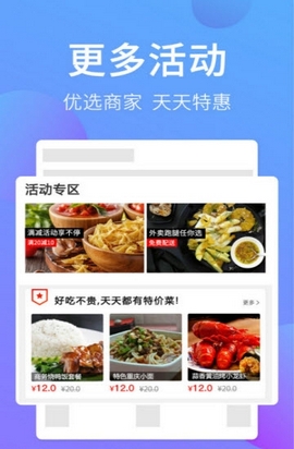 去选外卖下载安装-去选外卖app官网下载19.8.16.0
