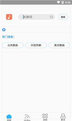 歌词适配截图
