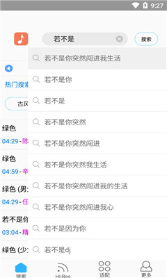 歌词适配截图