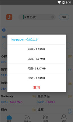 歌词适配截图