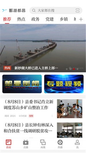 鄱湖都昌截图