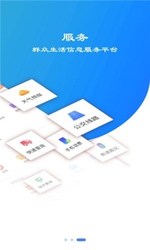 冀云临城截图