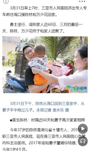 三亚发布截图