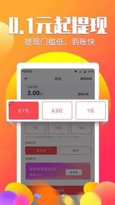 三一速阅截图
