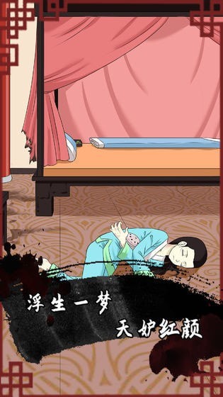 谁是凶手2截图