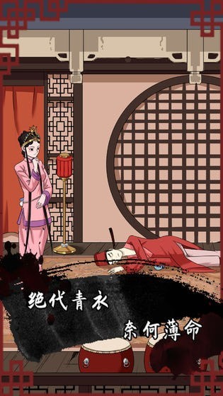 谁是凶手2截图
