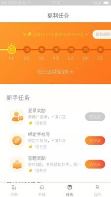 小说派截图