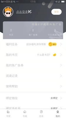 小说派截图