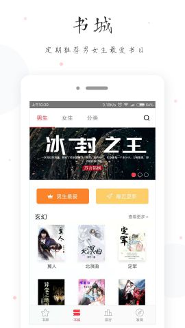 快读全本小说免费电子书截图