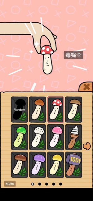 蘑菇大冒险截图