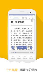 星阅读截图