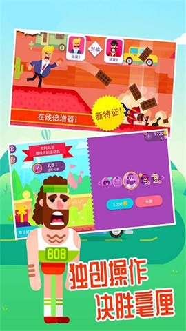 超神的箭矢截图