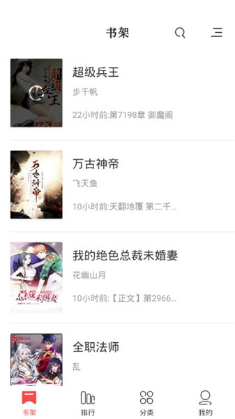 快读全本小说和谐版截图
