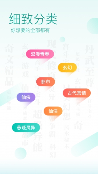 免费全本阅读截图