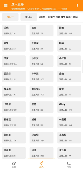 PZ影视截图
