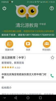 晓搜题截图