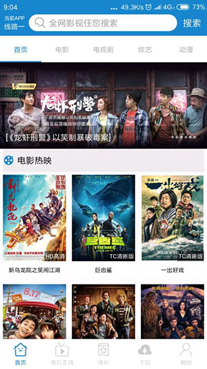 每天影视和谐版截图