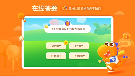 瓜瓜龙英语截图