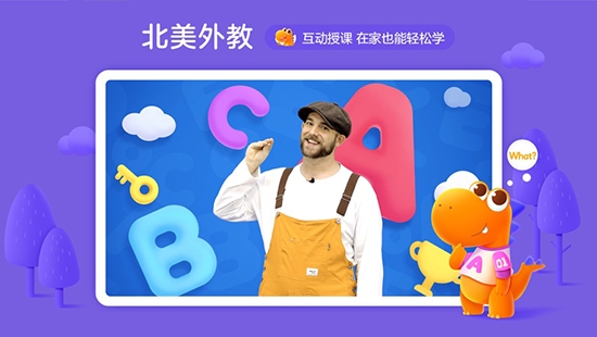 瓜瓜龙英语截图