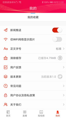 掌上桃江截图