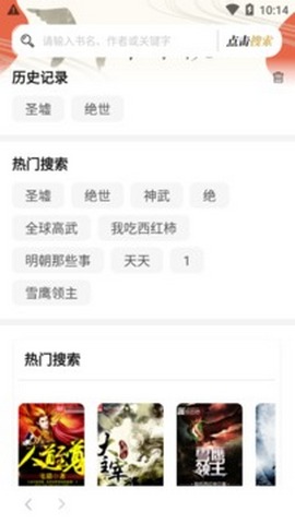 一本小说截图