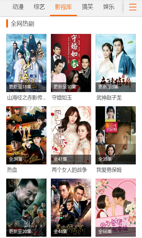 超清影视截图