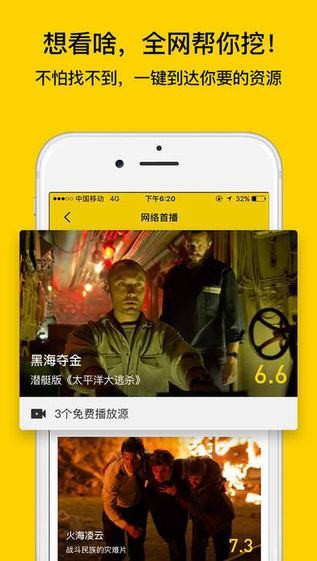 毒舌影视截图
