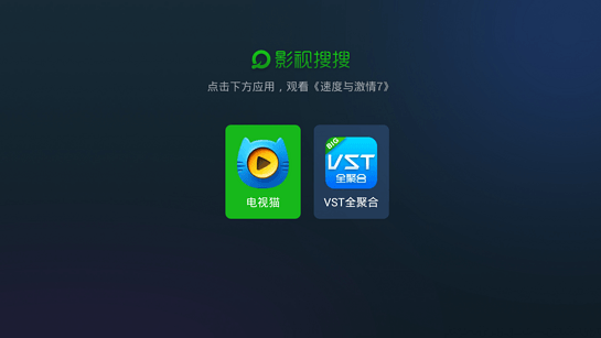 影视搜搜截图