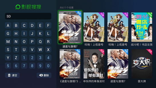 影视搜搜截图