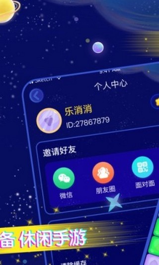 王牌消消乐截图