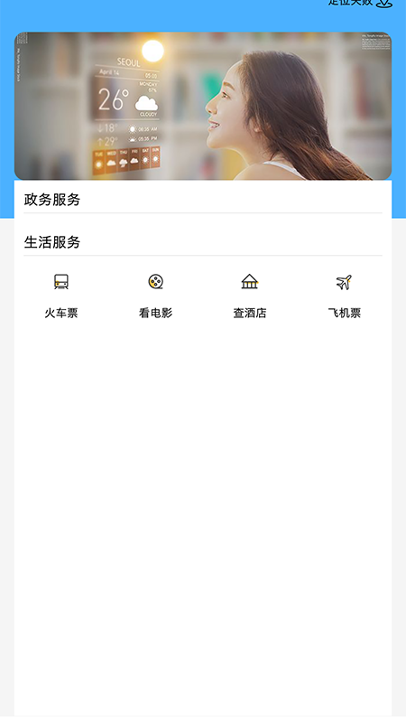 融媒阿右旗截图