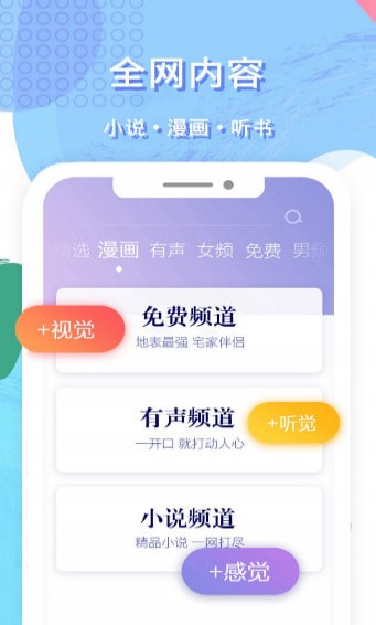 柚子免费听书看小说大全截图
