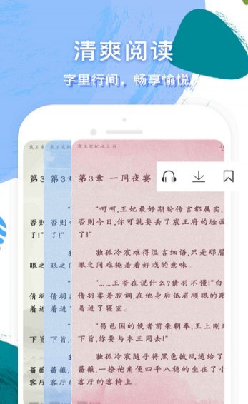 柚子免费听书看小说大全截图