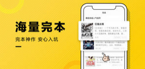 得间小说极速版截图