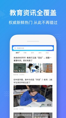 爱学岛截图