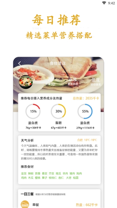 食谱视频截图