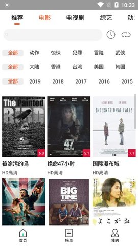 哆啦影视截图
