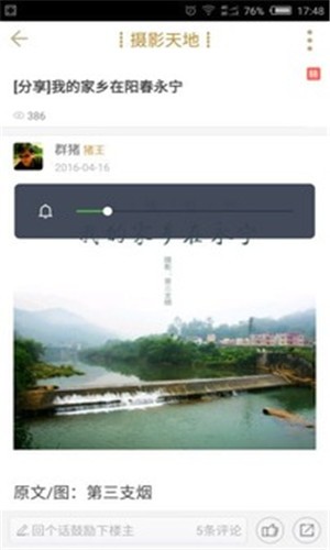 永宁论坛截图