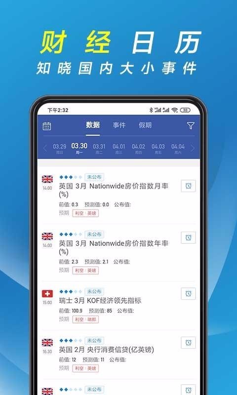辉煌资讯截图