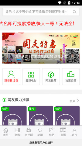 趣乐影视截图